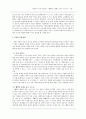 이상화,  (작품분석, 수업방안) 20페이지