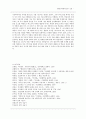 이상화,  (작품분석, 수업방안) 23페이지