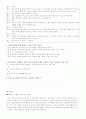 국어 지도안 (고등 국어 (하) 3. 함께하는 언어생활) 8페이지
