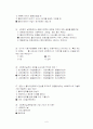 사회복지실천 기말.중간고사 예상문제 6페이지