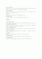 행위기준고과법(BARS) 2페이지