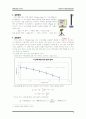 선형가속운동 결과리포트 2페이지