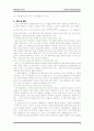 선형가속운동 결과리포트 4페이지
