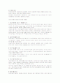 성과주의 보상의 의의 및 적용 문제점과 바람직한 적용방안 2페이지