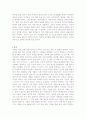 마당을 나온 암탉 독후감 서평 2페이지