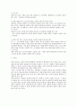 일용직 산재보험급여와 통상근로계수 3페이지