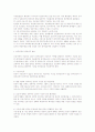 최저임금제 최저임금의 적용 3페이지