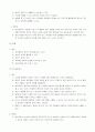 교수매체 평가의 종류 6페이지