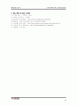 만유인력하의 궤도운동 14페이지