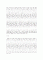 전쟁에서 법의 의의 2페이지
