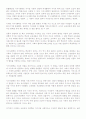 지식사회학에 대한 모든 것 3페이지
