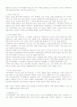 지식사회학에 대한 모든 것 4페이지