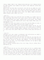 지식사회학에 대한 모든 것 5페이지