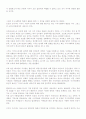지식사회학에 대한 모든 것 6페이지
