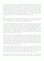 지식사회학에 대한 모든 것 8페이지