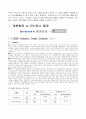 기업재무분석 1페이지