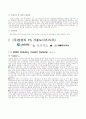 기업재무분석 4페이지