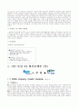 기업재무분석 7페이지