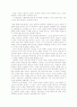 한국 교육의 꿈과 현실 - 교육열 12페이지