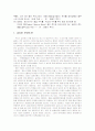 년 동안 우리나라의 시중이자율(실세금리) 추이를 경제상황과 결부 시켜 조사(금리의 모든것) 1페이지