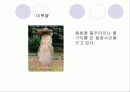 세계의 종교 13페이지