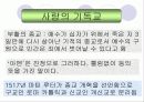 세계의 종교 17페이지
