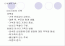 세계의 가정생활 2페이지
