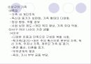 세계의 가정생활 6페이지