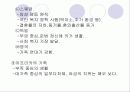 세계의 가정생활 7페이지