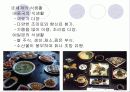 세계의 가정생활 10페이지