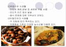 세계의 가정생활 11페이지