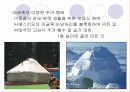 세계의 가정생활 13페이지