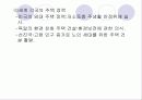 세계의 가정생활 15페이지