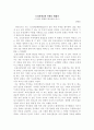 모리와함께한화요일 1페이지