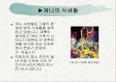 아프리카의 생활 5페이지