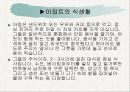 아프리카의 생활 11페이지