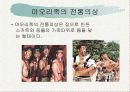 뉴질랜드의 생활 6페이지