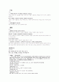 시연 곡적 인후통 상청원 가감박하전원 형황탕 필용방감길탕 금소환 청화보음탕 강설산 1페이지