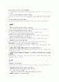 시연 곡적 인후통 상청원 가감박하전원 형황탕 필용방감길탕 금소환 청화보음탕 강설산 2페이지