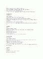 시연 곡적 인후통 상청원 가감박하전원 형황탕 필용방감길탕 금소환 청화보음탕 강설산 3페이지
