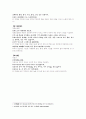 시연 곡적 인후통 상청원 가감박하전원 형황탕 필용방감길탕 금소환 청화보음탕 강설산 4페이지