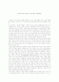 걸리버여행기 1페이지