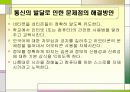 현대사회의 문제점과 해결방안 8페이지