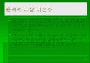 자살의 원인과 예방법 7페이지