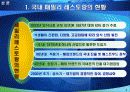 [마케팅] 재키스키친 마케팅전략 분석 8페이지