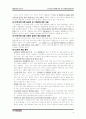 기주공명 장치에 의한 음속 측정 5페이지
