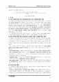 MBB ( Mechanical Black Box ) 12페이지