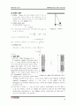 MBB ( Mechanical Black Box ) 14페이지