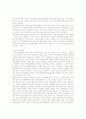 소득과 부가 보험가입에 미치는 영향 2페이지