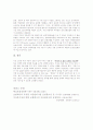 소득과 부가 보험가입에 미치는 영향 3페이지